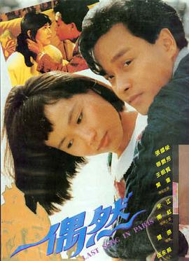天天影院治愈奇幻剧山海邮差免费观看
